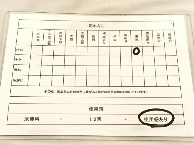 SO-621 袋帯 六通 正絹 雲取 格子 家紋 蜀江文様 高級逸品 SO-621 袋帯 六通 正絹 雲取 格子 家紋 蜀江文様 高級逸品