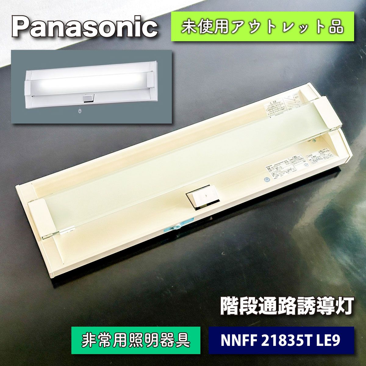 Panasonic LDL20S・N 11 12-K - 蛍光灯・電球