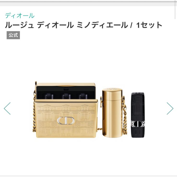 ディオール ルージュ ディオール ミノディエール 限定 新品 - メルカリ