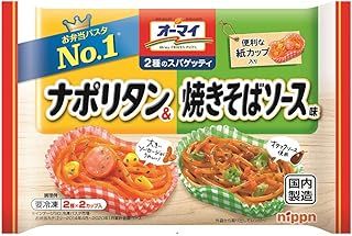 冷凍 ニップン オーマイ 2種のスパゲッティ ナポリタン＆焼きそばソース味 140gX15個