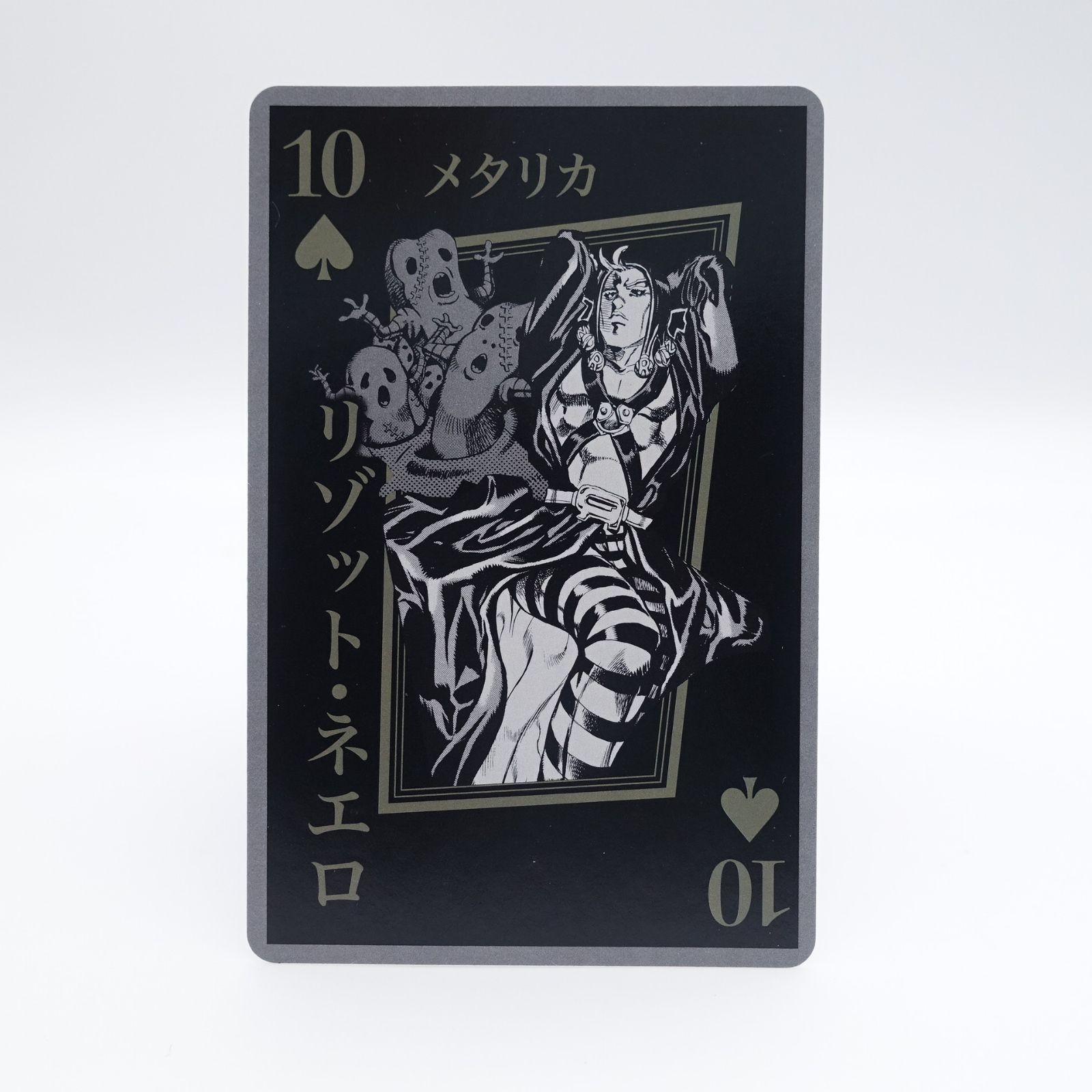 ジョジョの奇妙な冒険 トランプ JOJO 荒木飛呂彦 原画展 -冒険の波紋