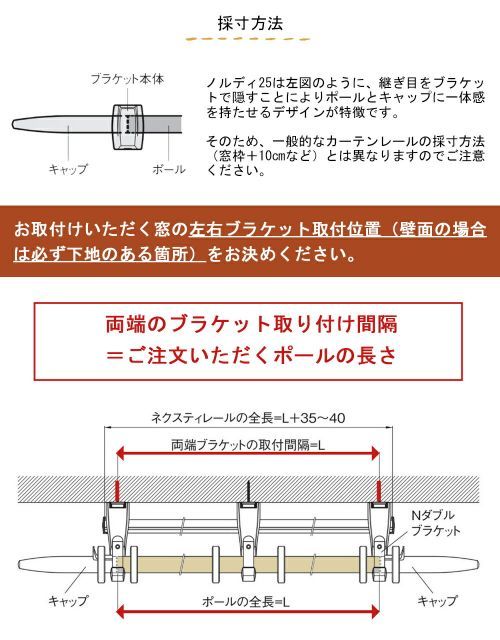 木製カーテンレール