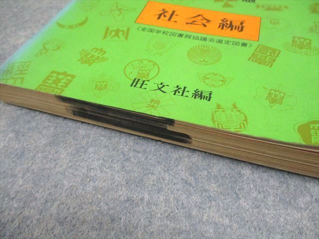全国大学入試問題正解 ⁄ - Yahoo!オークション 「昭和全国大学入試問題