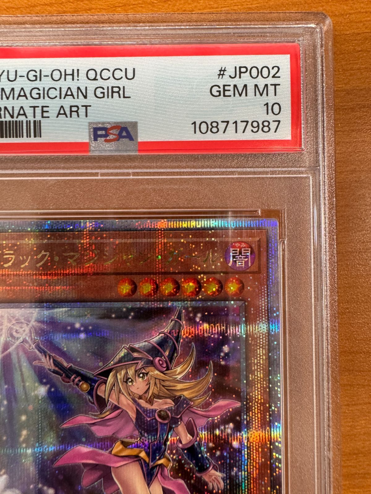 【PSA10】 遊戯王　25th ブラックマジシャンガールQCCU-JP002 絶品】 PSA10】 遊戯王 25th ブラックマジシャンガールQCCU
