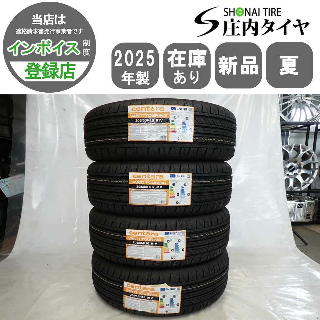 夏 製 4本SET 会社宛 205|55R16 91V centara VTI TOURING プリウス エスクァイア インプレッサ レガシィ 86 NO Y0513