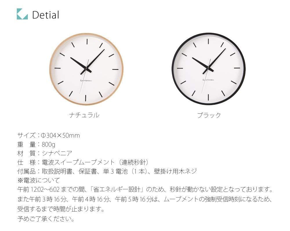 大特価】KATOMOKU plywood wall clock ナチュラル 電波時計 連続秒針