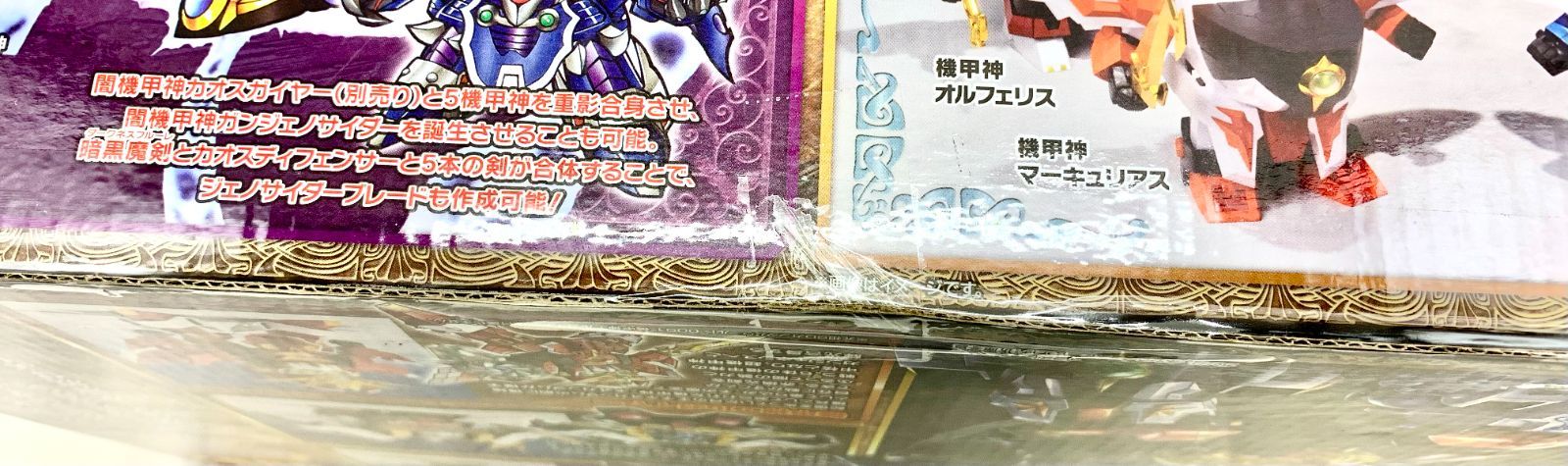 元祖SDガンダムワールド 機甲神5体セット 0120220802104895
