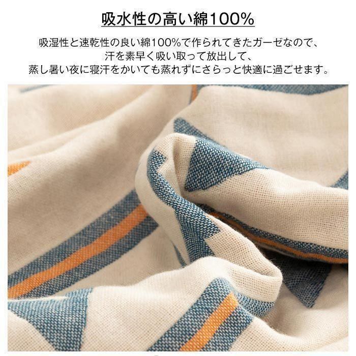 ガーゼケット シングル