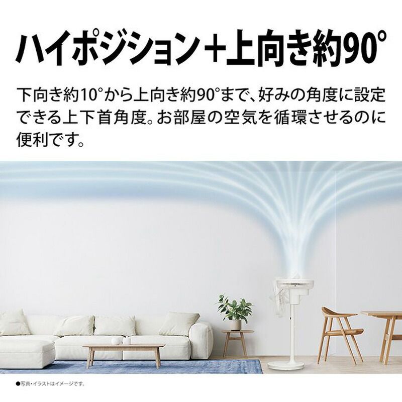 リビングファン ホワイト系