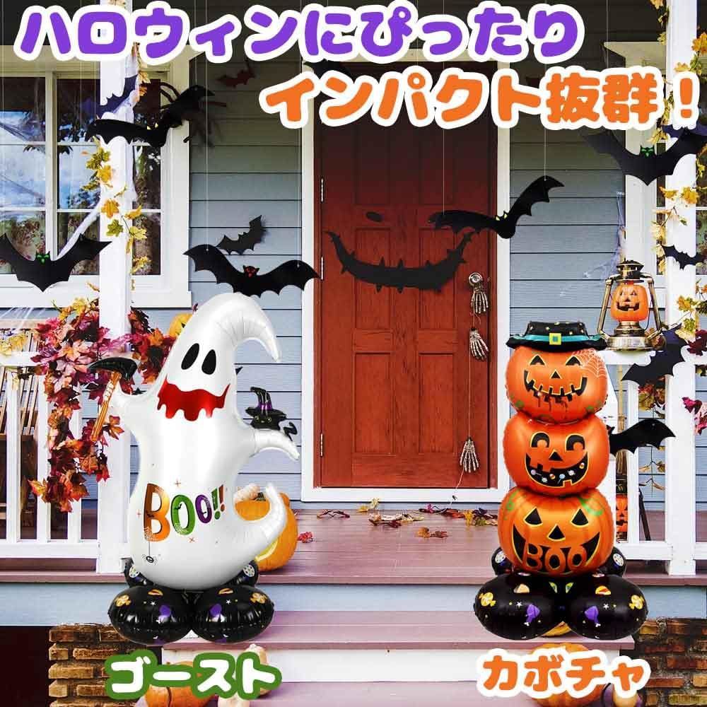 secretbase パンプキンマン　ゴースト　２体セット　ハロウィン secretbase パンプキンマン ゴースト 2体セット ハロウィン