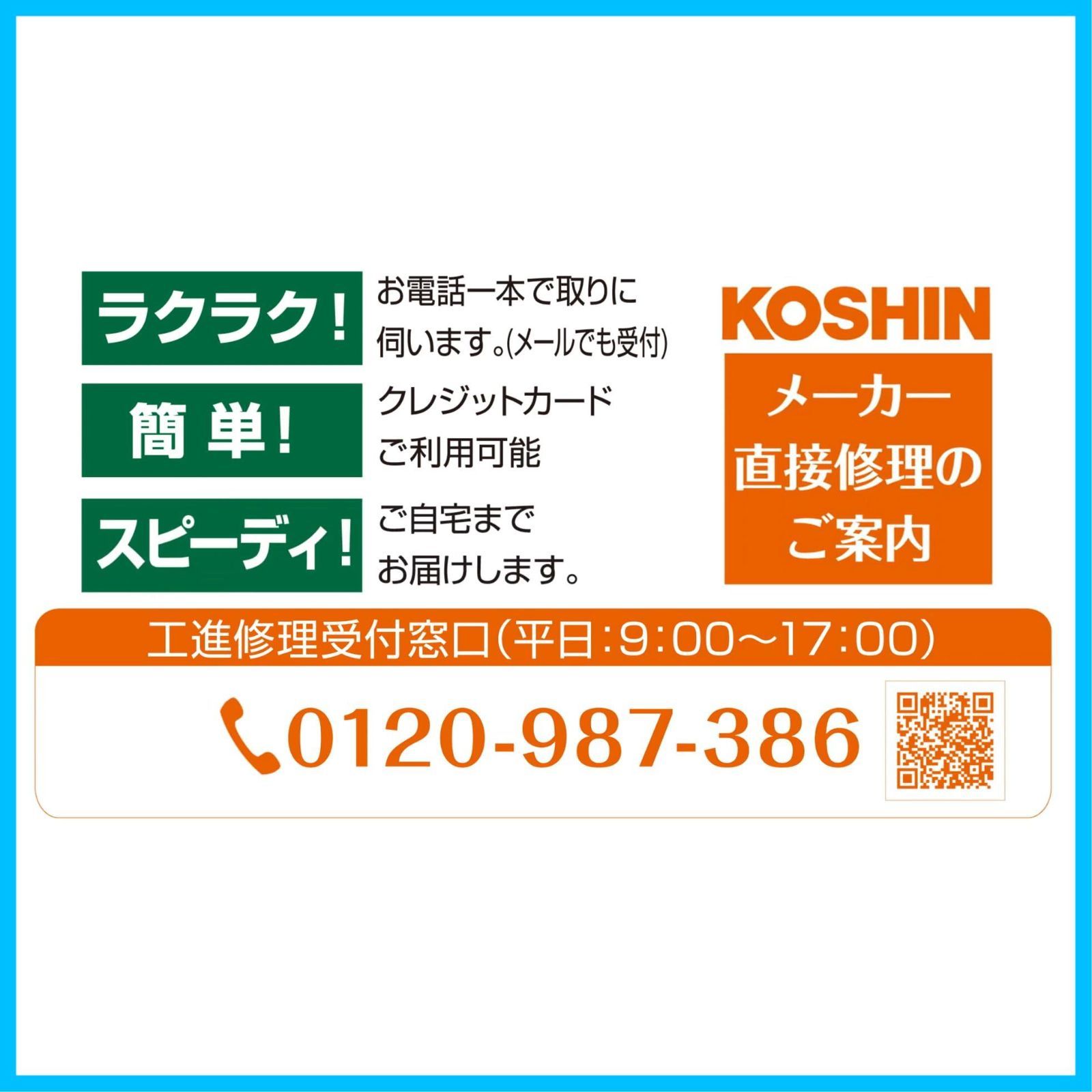 【在庫セール】PA-105 ネジ径G1/4 カバー付泡状除草噴口 除草剤用 噴霧器パーツ 工進KOSHIN