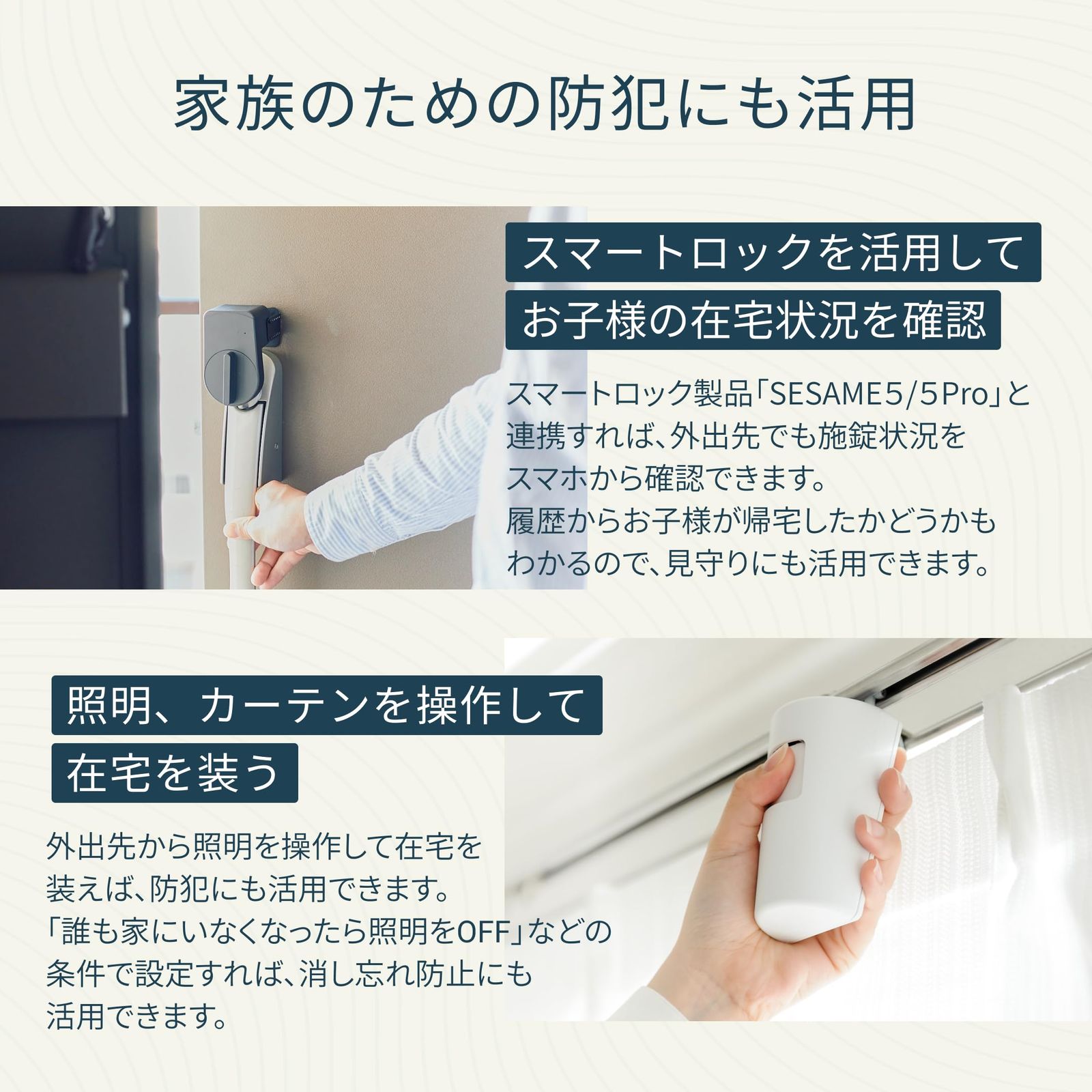 スマートリモコン 温湿度センサー搭載