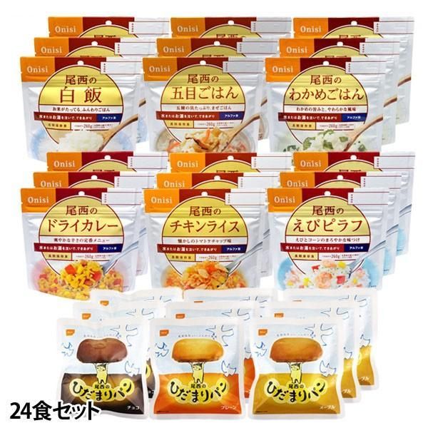 公式 非常食セット 3人用3日分 27食セット D