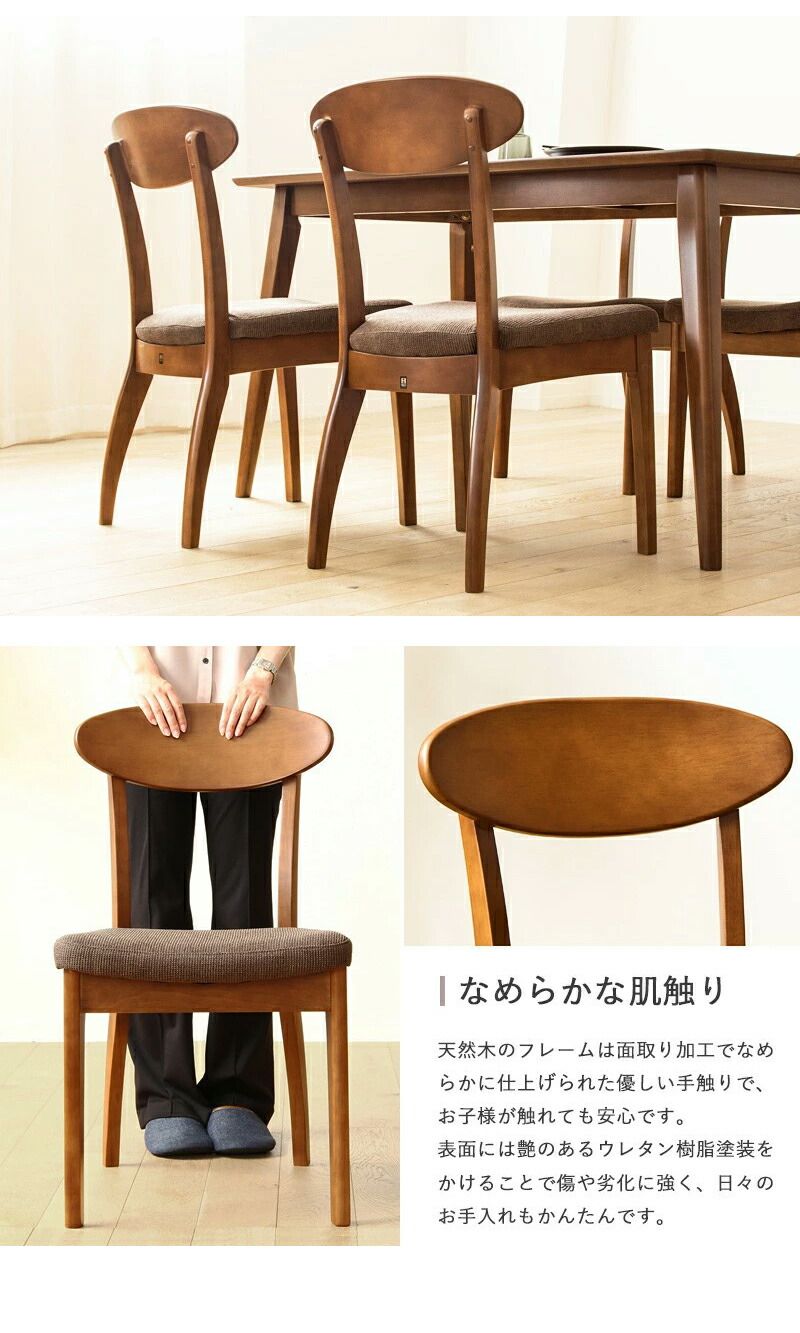 ダイニングチェア 2脚セット