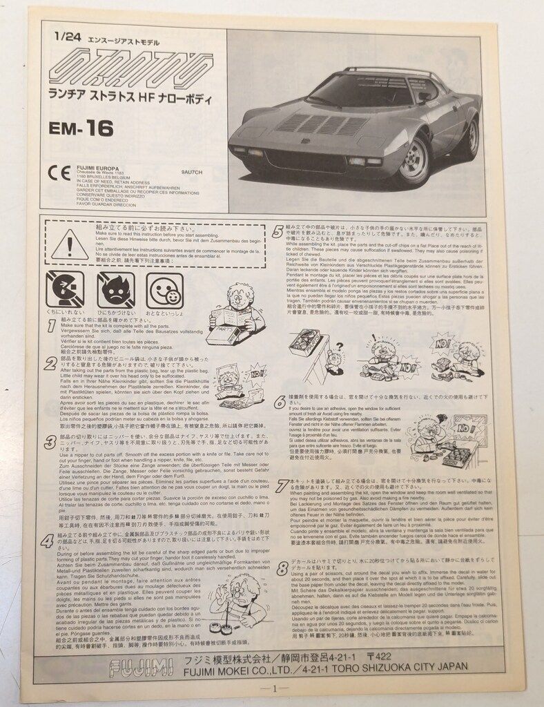 未組立 フジミ 1/24 ランチア ストラトス HF ナローボディ エンスージアストモデル スポーツカー プラモデル 模型 ITP7OMFTR27H-D-A007-byebye 未組立 フジミ 1/24 ランチア ストラトス HF ナローボディ