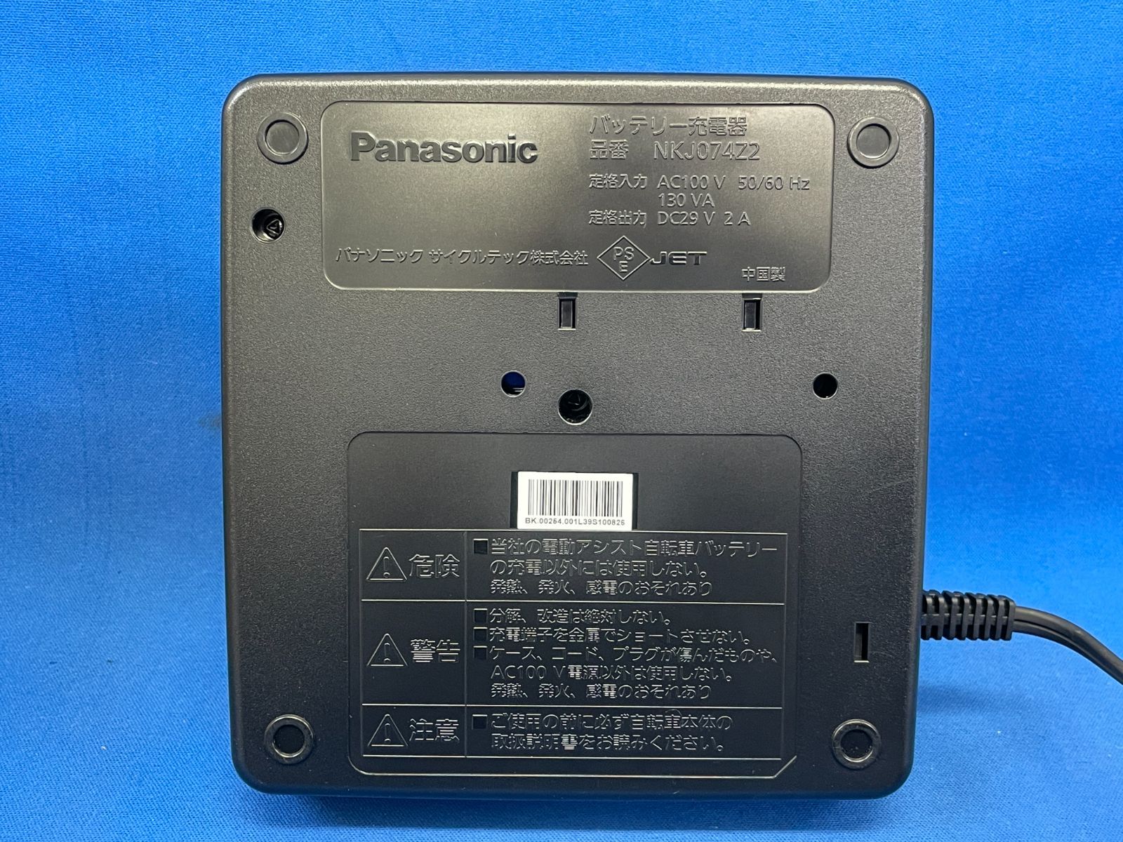 Panasonic 電動自転車 バッテリー 充電器 NKJ074Z2 - その他