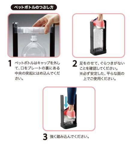 空き缶 アルミ缶＆ペットボトルつぶし 旭電機化成 空き缶潰し機 アルミ