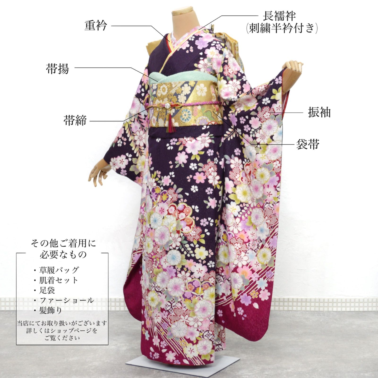 美品》正絹 振袖フルセット Mサイズ 成人式 辻が花風 濃紫 上品 豪華