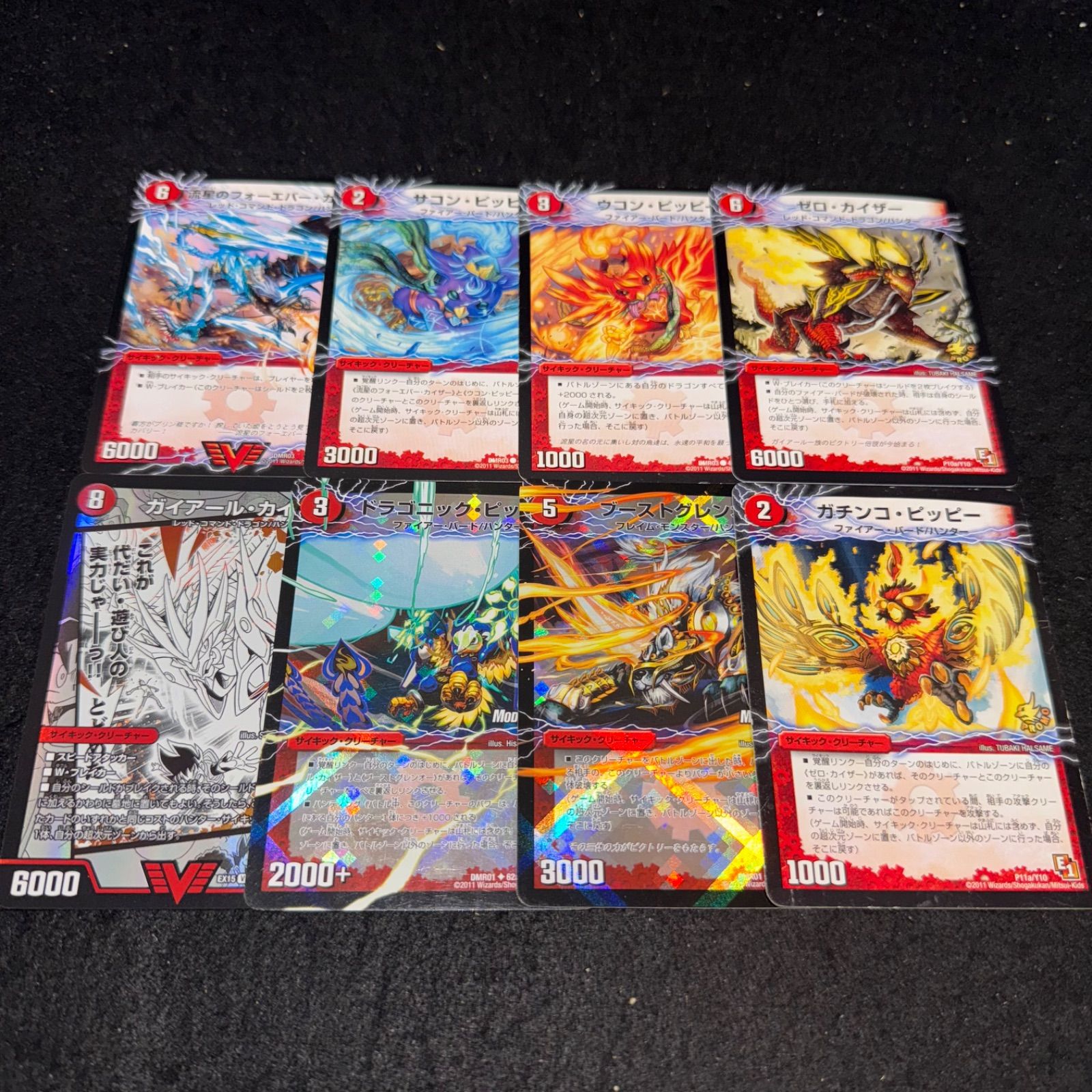 ★(専用ローダー付き) ドラゴニックピッピー　プロモ ☆(専用ローダー付き) ドラゴニックピッピー プロモ DMPCD-03/激