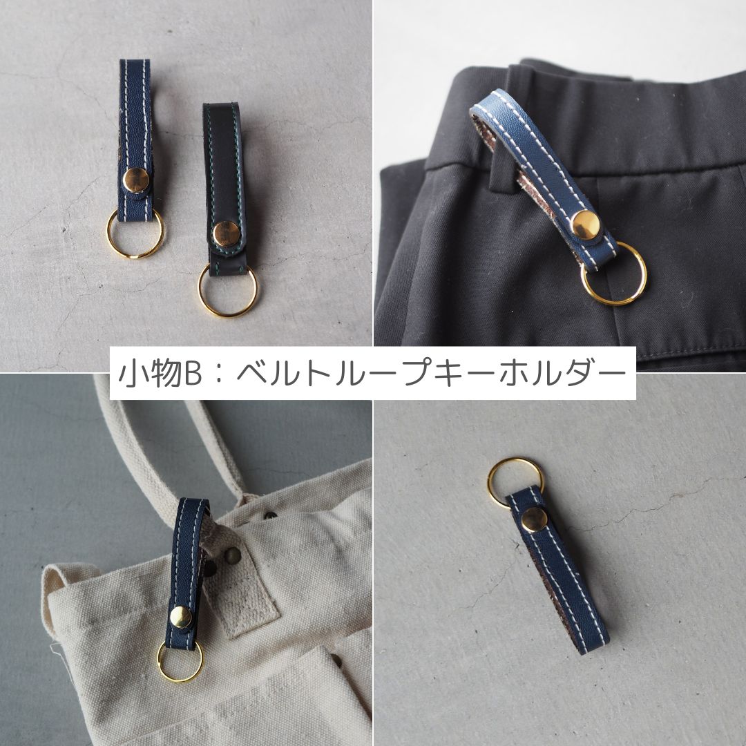 L字財布8点セット ランドセルリメイク