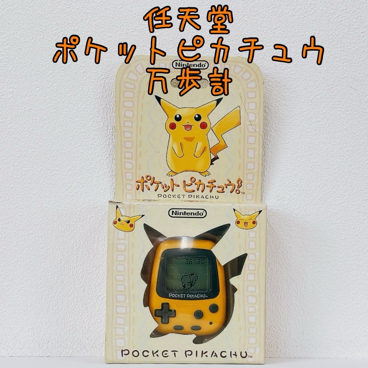 新品未開封】任天堂 ポケットピカチュウ！カラー 金・銀といっしょ！
