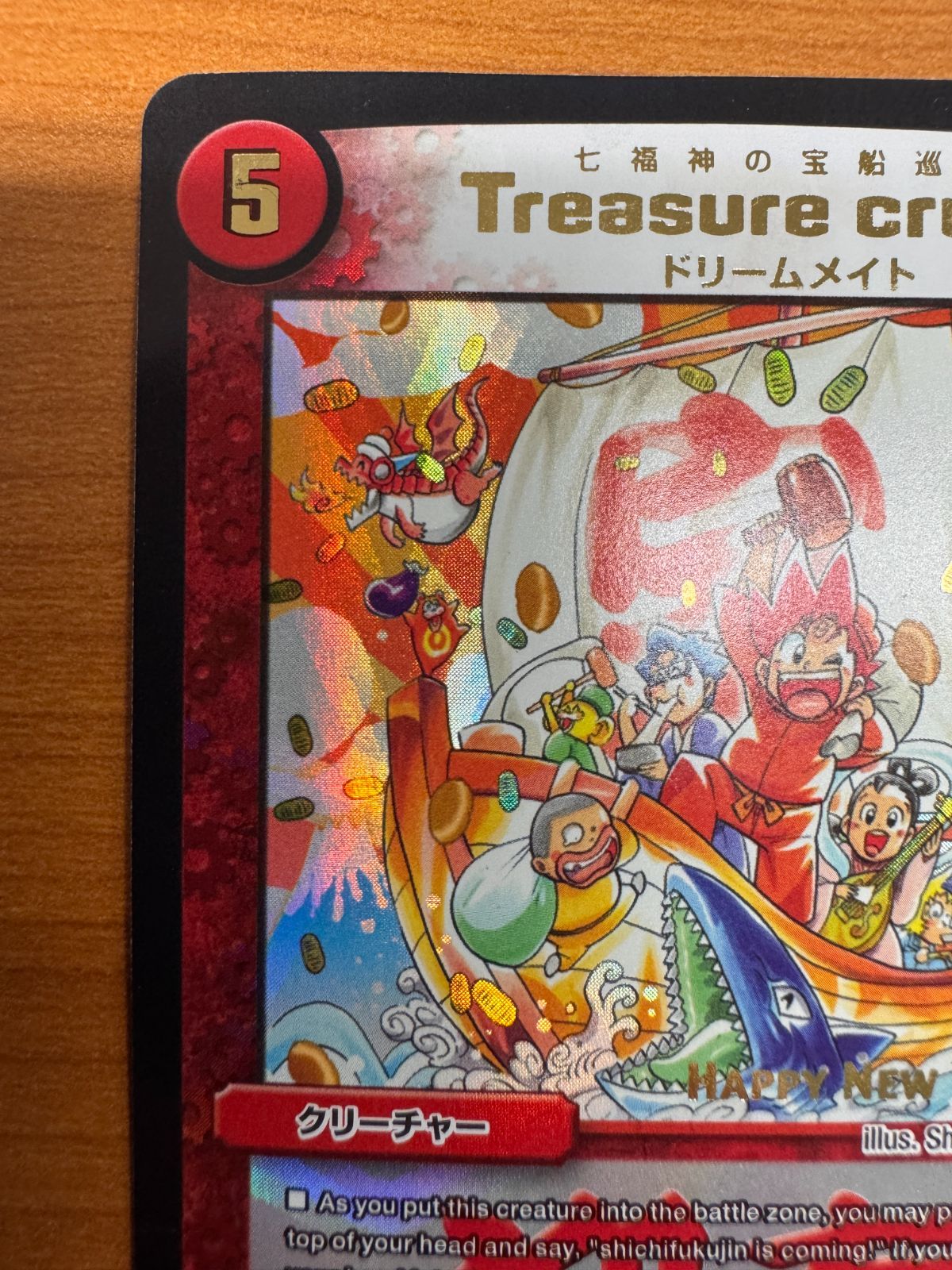 貴重】七福神の宝船巡り Treasure Cruise ホリデーカード PROMO プロモ