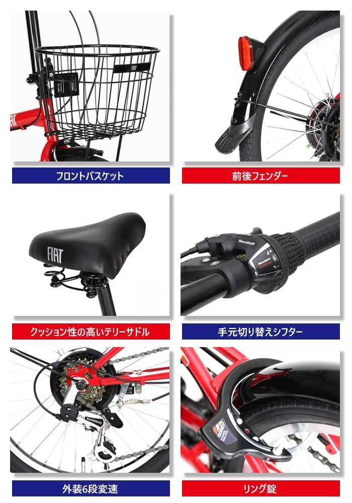 在庫 20インチ 折りたたみ自転車 FDB206 フロントバスケット 後輪リング錠 シマノ6段変速機 前後フェンダー クッション性の良いテリーサドルを FIAT フィアット 12231