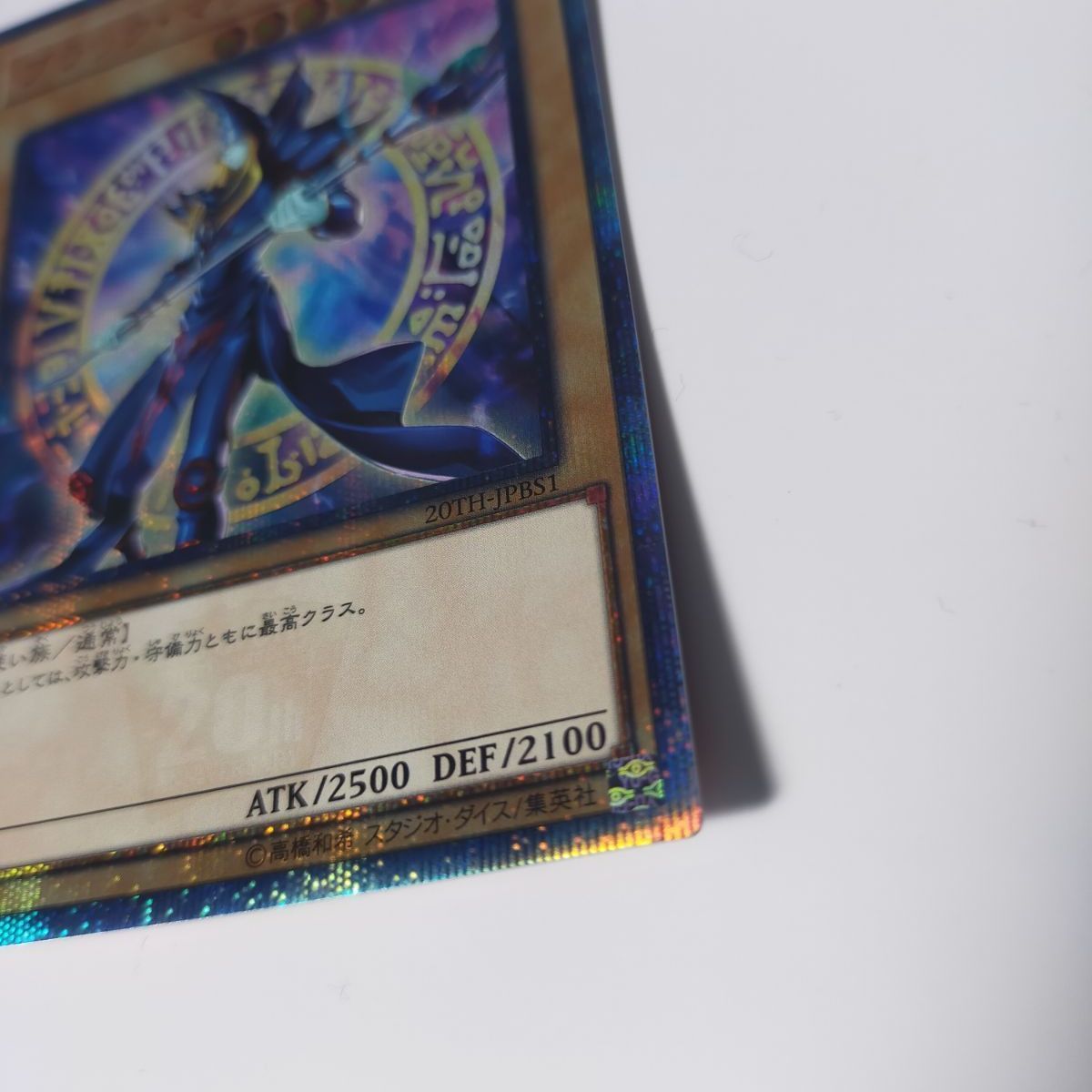 遊戯王 スクリューダウン ブルアイズ・ブラックマジシャン