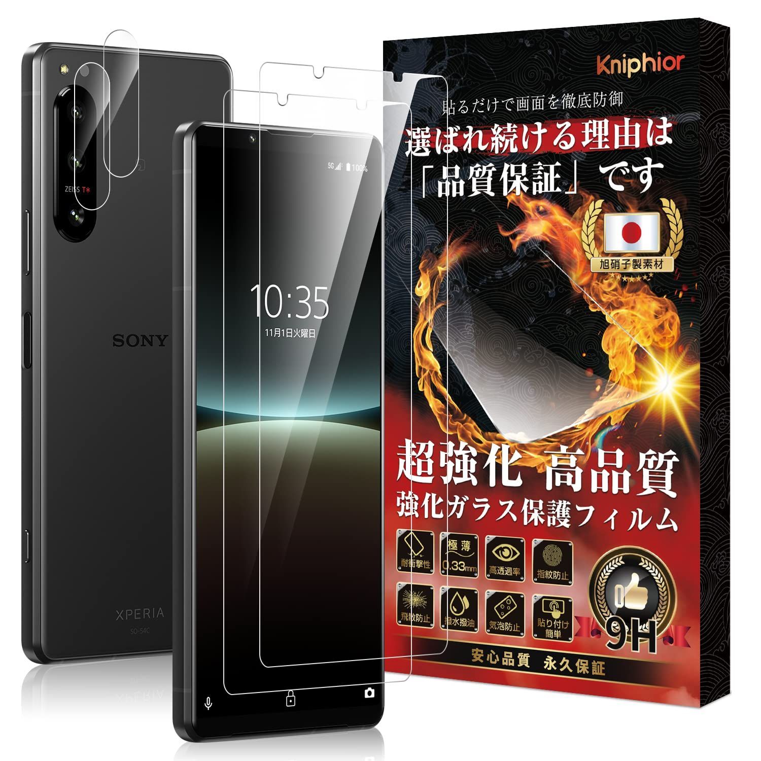 Xperia 5 IV ケース 保護フィルム（Xperia 5 ⅣとXperia 5 IIIを