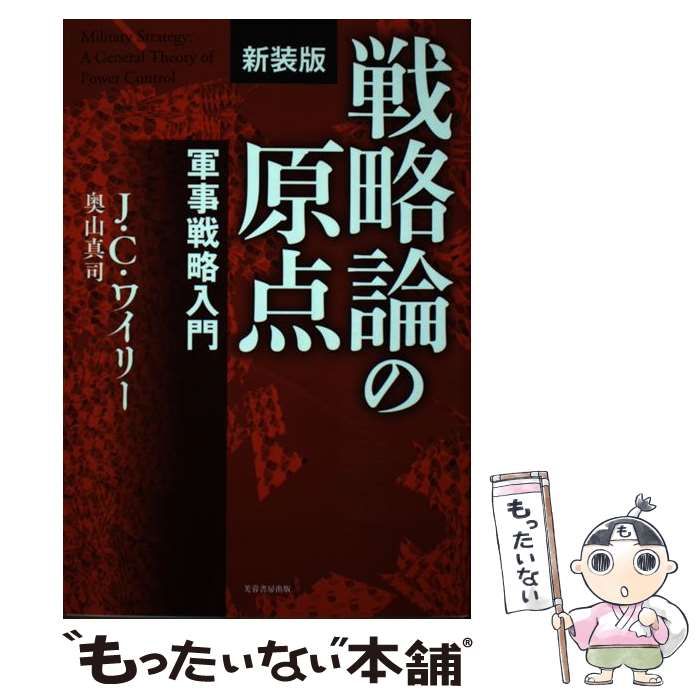 中古】 Heaven/彩図社/江藤一典