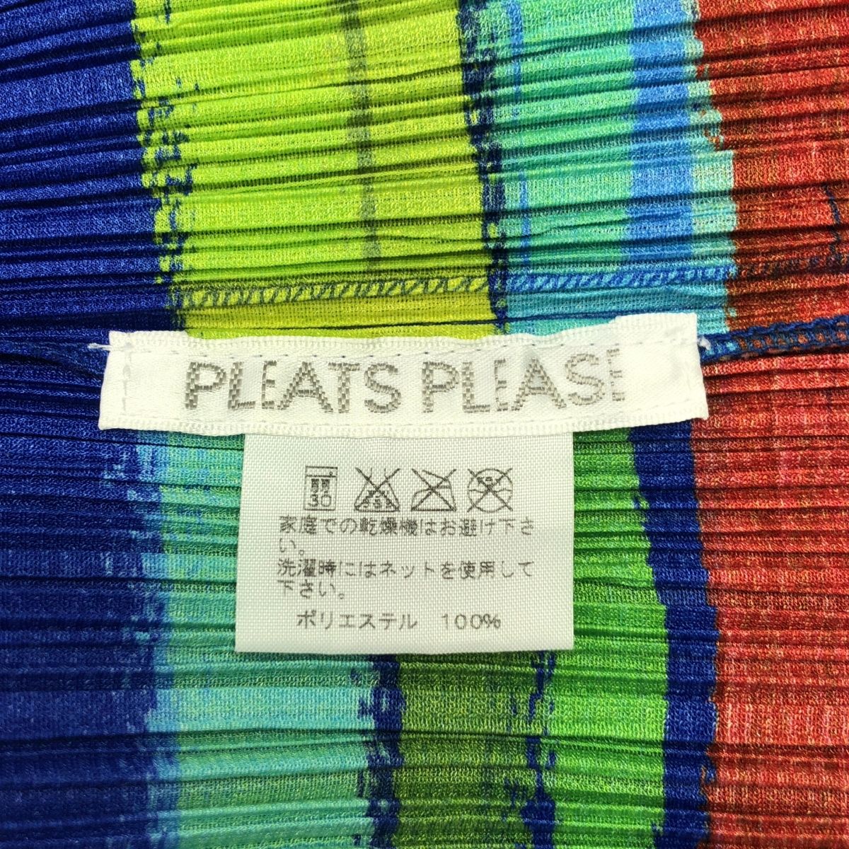 美品】 PLEATS PLEASE ISSEY MIYAKE / プリーツプリーズイッセイ