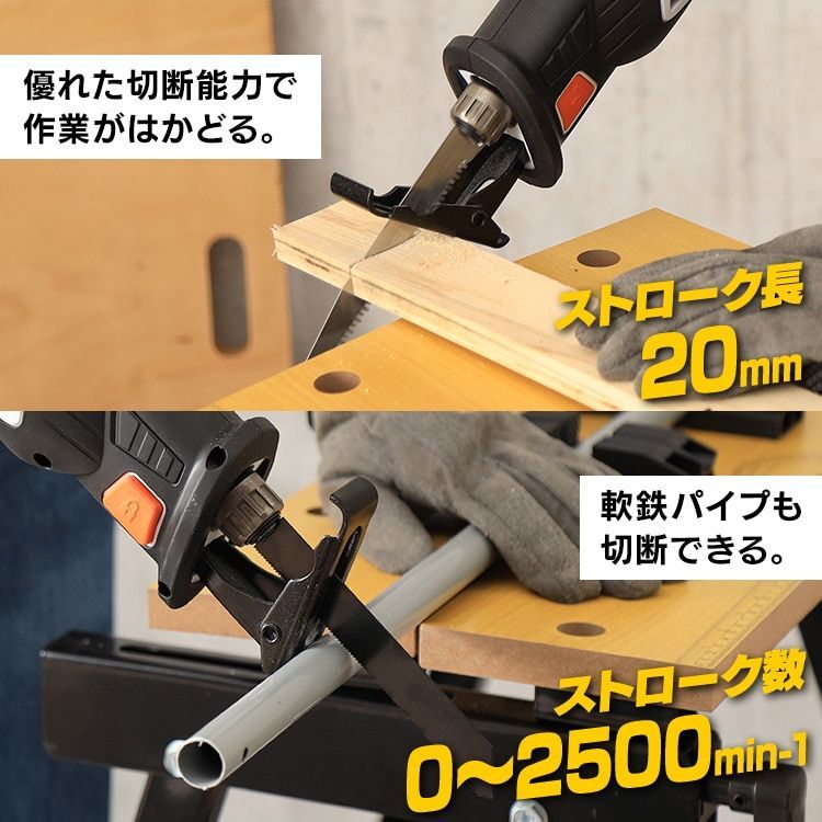 充電式レシプロソー 18V