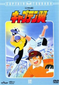 新・キャプテン翼　DVD レンタル 新 キャプテン翼 DVD レンタル 全巻セット