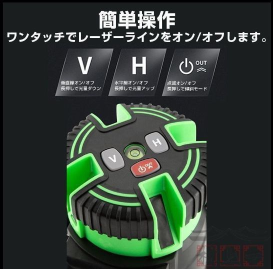 レーザー墨出し器 5ライン バッテリー2個 屋外兼用 グリーンレーザー 高輝度 レーザー墨出し器 5ライン グリーン レーザー 水平器 バッテリー