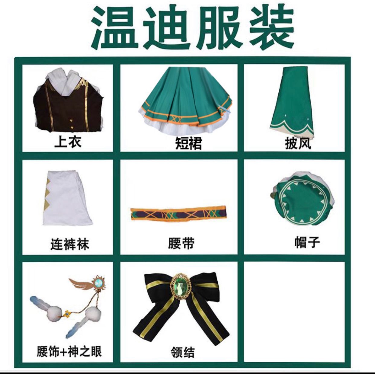 温迪 原神 ウェンティ コスプレ 衣装ウイング付き