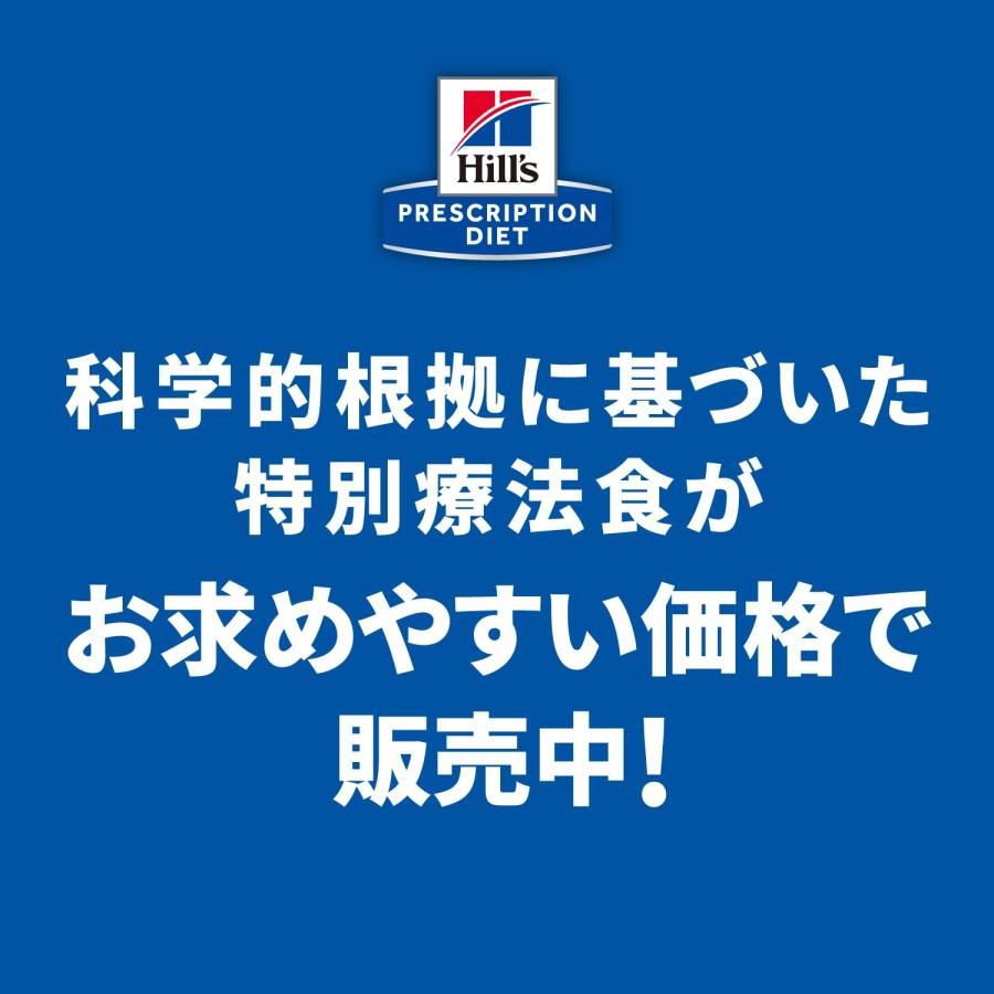 プリスクリプション ダイエット ヒルズ プリスクリプションダイエット ドッグフード ドライ メタボリックス モビリティ 小粒 チキン 体重管理 関節