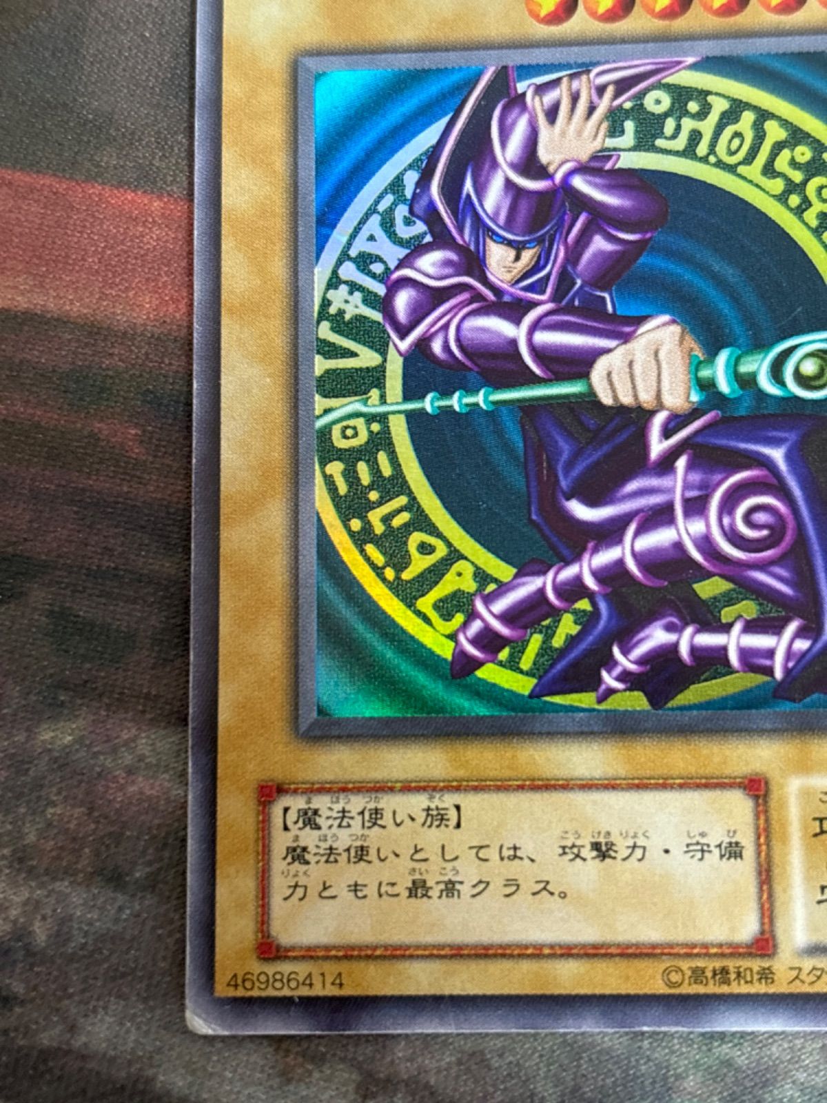 nv12 91 ブラック・マジシャン 2期 ウルトラレア LB-05 遊戯王