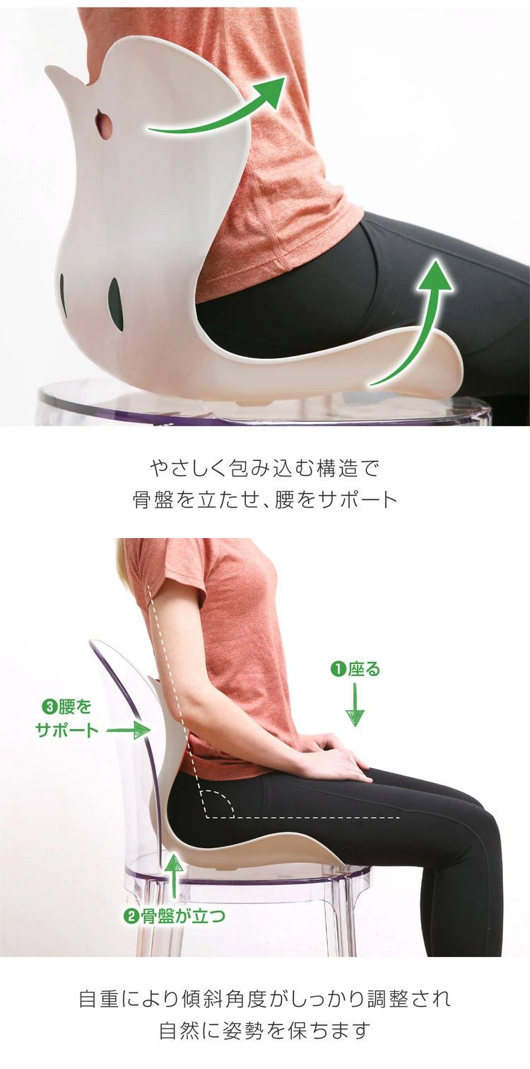 骨盤 が 立つ 座 椅 子
