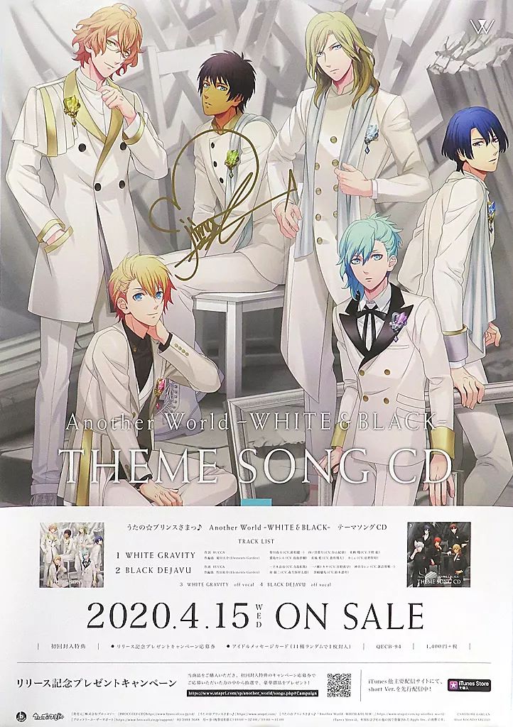 中古】ポスター アイドル直筆サイン入り”Another World～WHITE＆BLACK