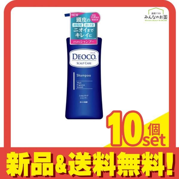 DEOCO(デオコ) スカルプケアシャンプー 350mL (ポンプ) 10個セット まとめ売り