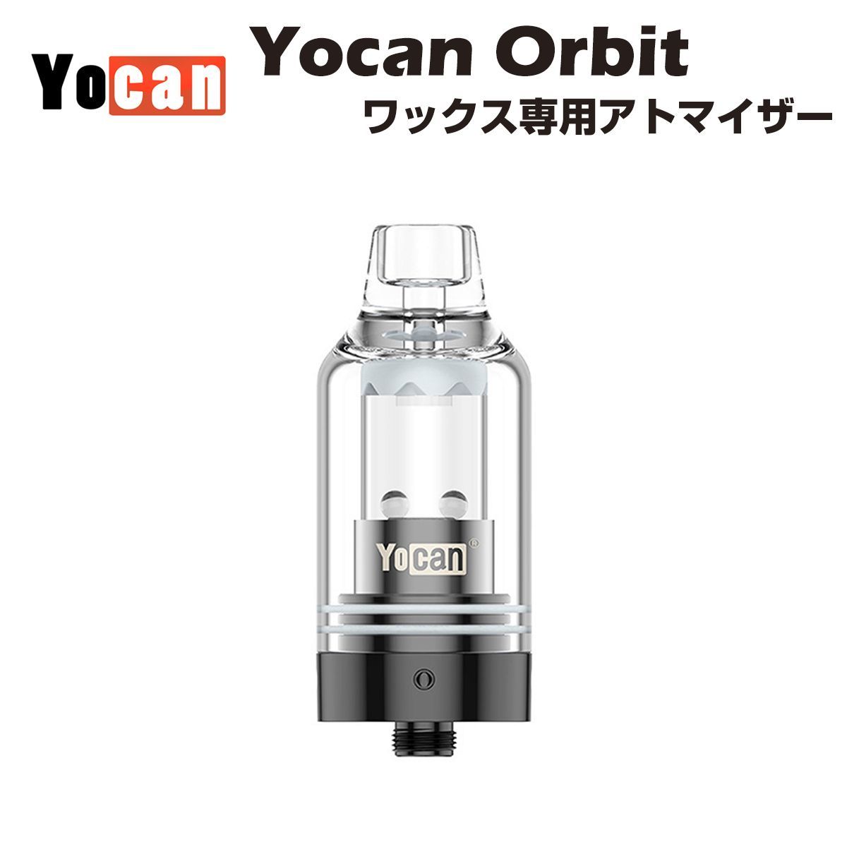 Yocan Orbit Atomizer ワックス専用アトマイザー ベイプ パウダー ...