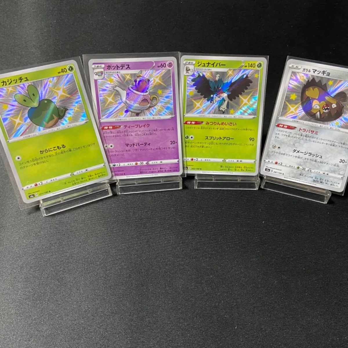 最新情報 新品 未使用 ポケモンカード ジュナイパー カジッチュ ポットデス ガラルマッギョs4枚セット ポケモンカードゲーム Www Afdservex Es Www Afdservex Es