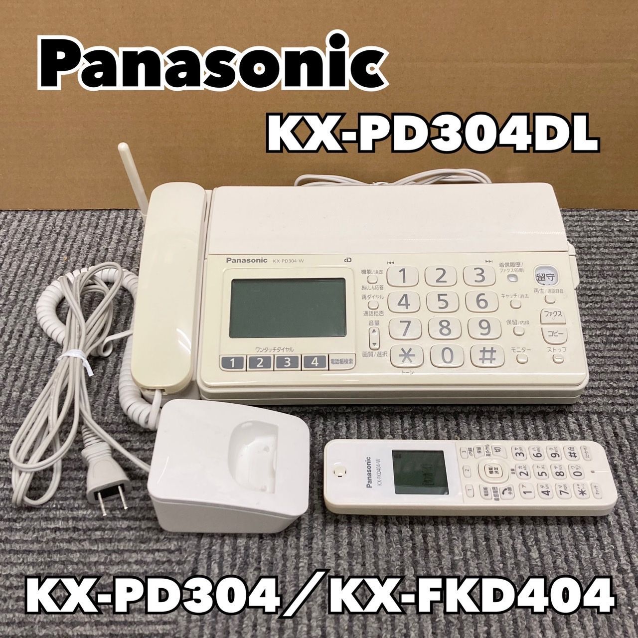 Panasonic(パナソニック) おたっくす パーソナルファクス 電話機 子機1台付き KX-PD304DL(KX-PD304／KX-FKD404)  - メルカリ