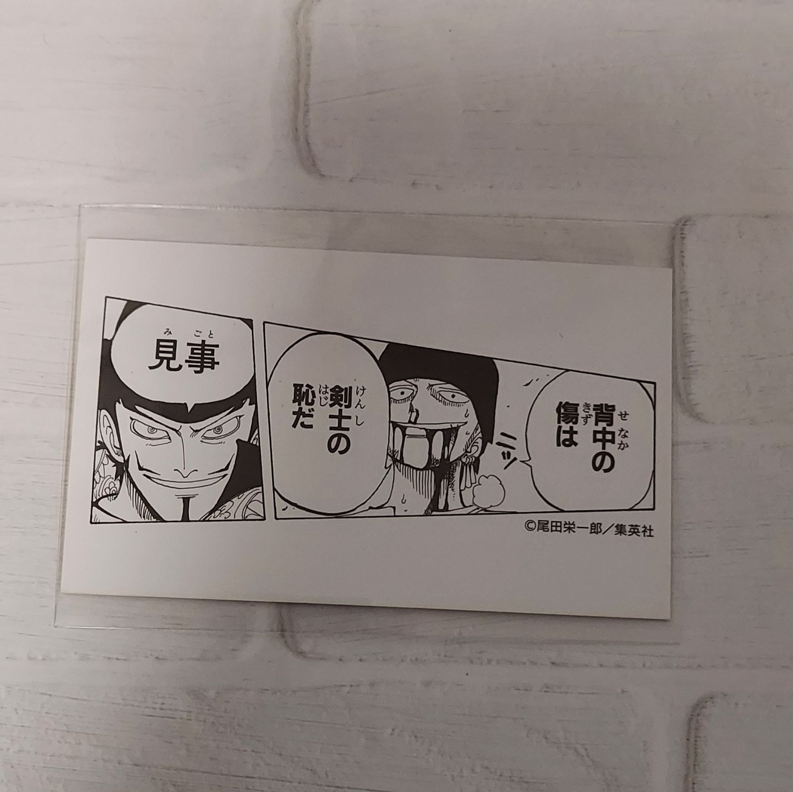 ONEPIECE ジャンプフェア×アニメイト 特典カード＆名刺カードセット