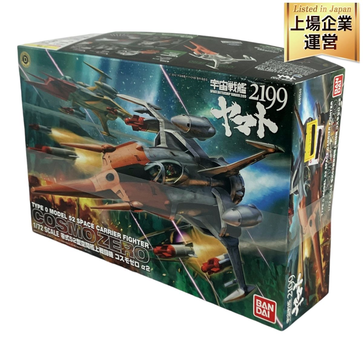 宇宙戦艦ヤマトシリーズ　プラモデル5個セット 宇宙戦艦ヤマトシリーズ プラモデル5個セット Amazon | 宇宙戦艦
