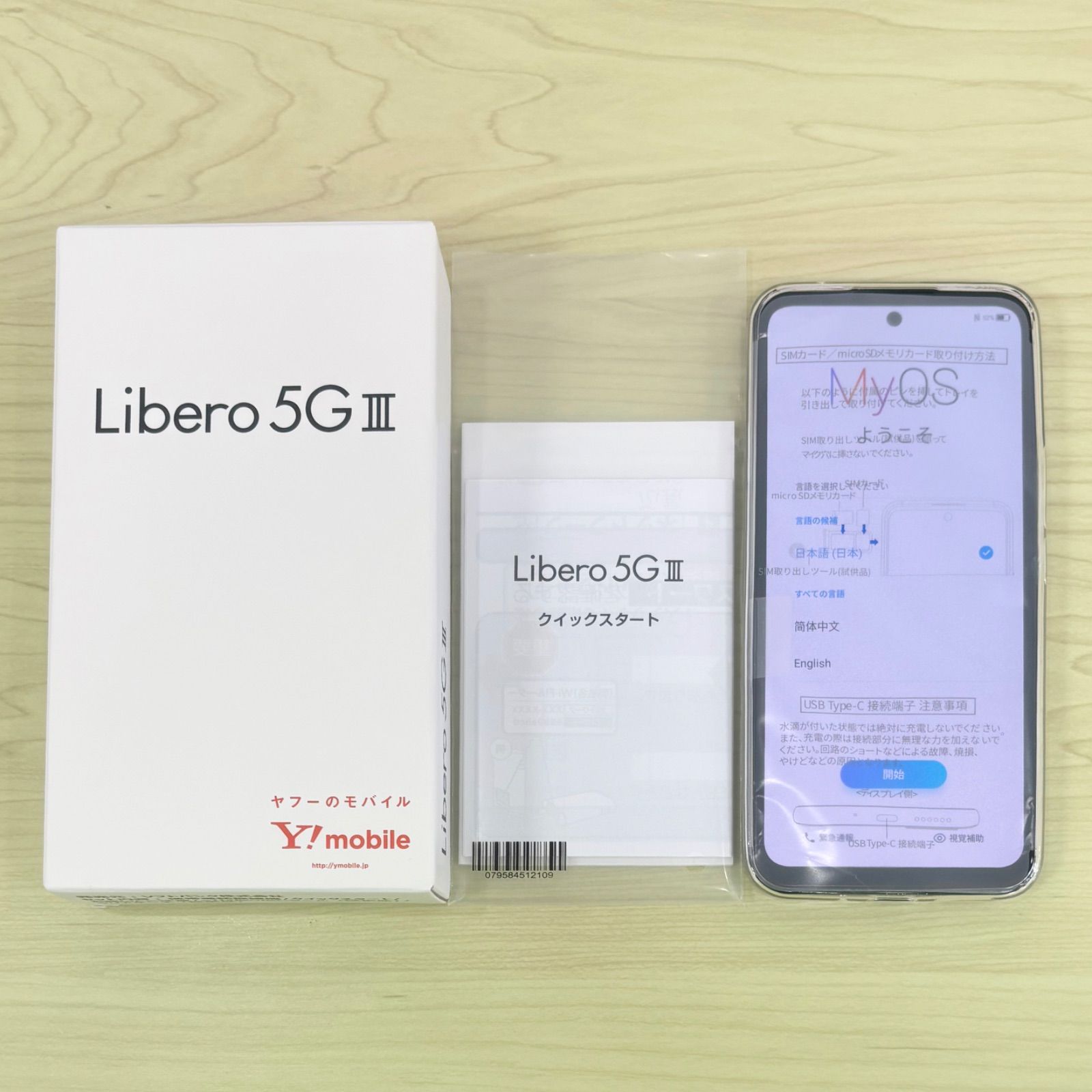 Libero 5G III Y!mobile 本体 未使用