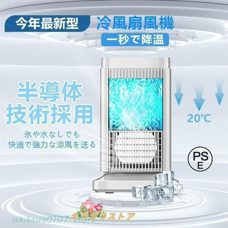 2022年製 アイリスオーヤマ スポットクーラー エアコン IPA-2203G IRIS