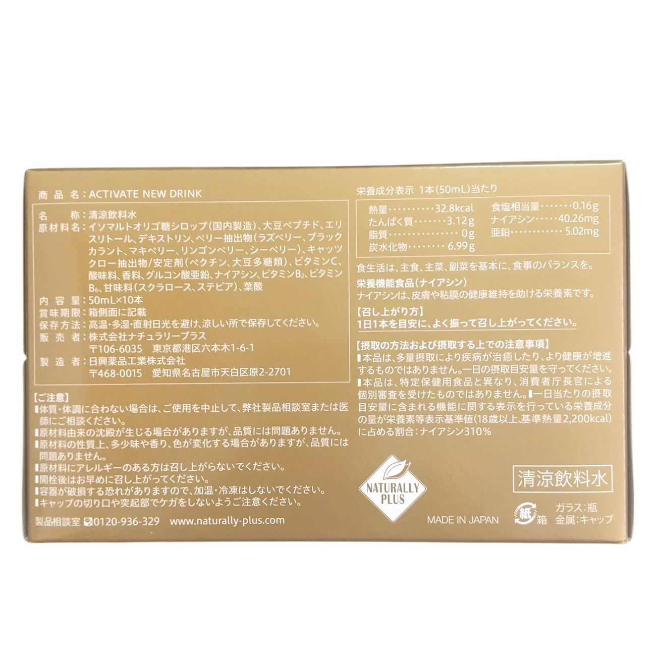 ナチュラリープラス AND