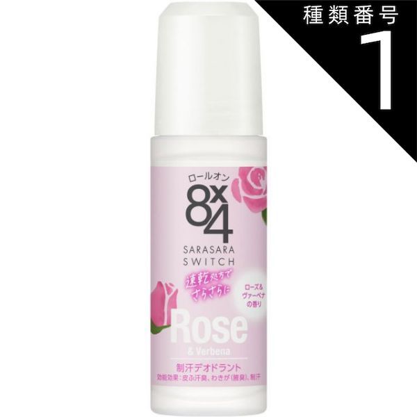 種類1 10個 まとめ買い 花王 8×4 エイトフォー ロールオン ローズ＆ヴァーベナの香り 45mL 制汗デオドラント