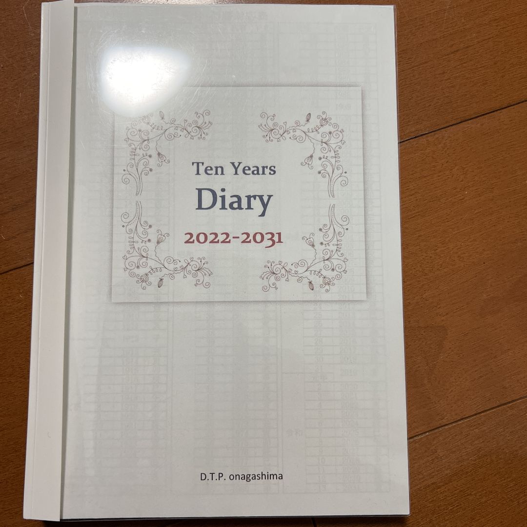 2024年開始月指定可能 10年日記 A5版 顔料系 1ページ3日 行数変更可能